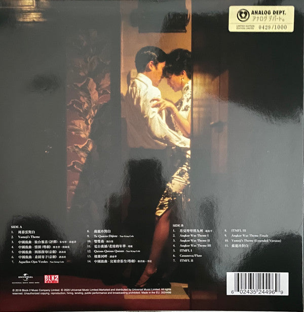 Various : 花樣年華 In The Mood For Love Original Motion Picture Soundtrack (LP, Ltd, Num, 180)