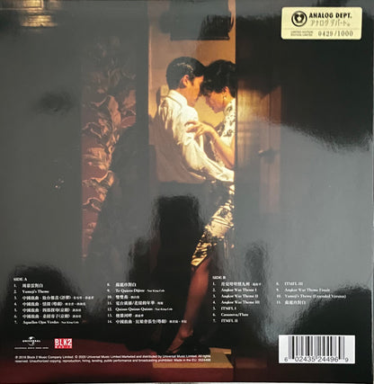 Various : 花樣年華 In The Mood For Love Original Motion Picture Soundtrack (LP, Ltd, Num, 180)