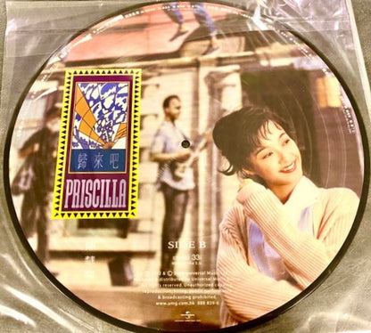 陳慧嫻* : 歸來吧 (LP, Ltd, Num, Pic, RE)