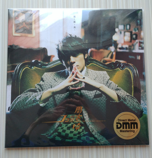 周杰倫* : 葉惠美 (LP, Album, Ltd, DMM)