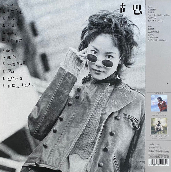 王菲* : 夢遊 (LP, Album)
