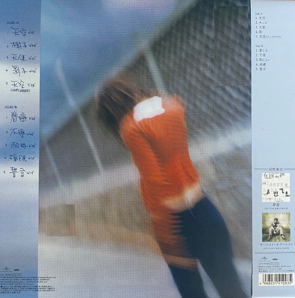 Faye Wong : 天空 (LP, Album, RE)