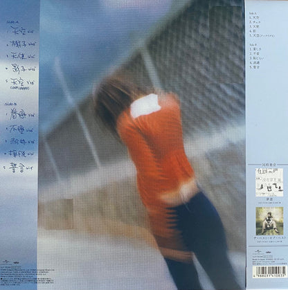 Faye Wong : 天空 (LP, Album, RE)