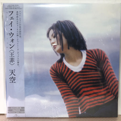 フェイ・ウォン* : 天空 (LP, Album, RE)