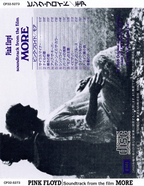 Pink Floyd = ピンク・フロイド* : Soundtrack From The Film More = モア (CD, Album, RE, RM, RP)