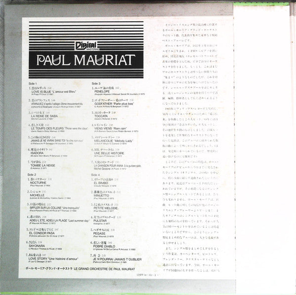 Paul Mauriat : Dix-Sept Ans De Paul Mauriat (2xLP, Comp, Dlx)