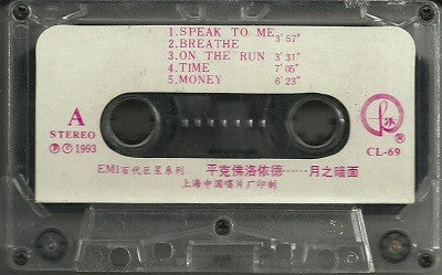 Pink Floyd = 平克佛洛依德* : The Dark Side Of The Moon = 月之暗面 (Cass, Album)