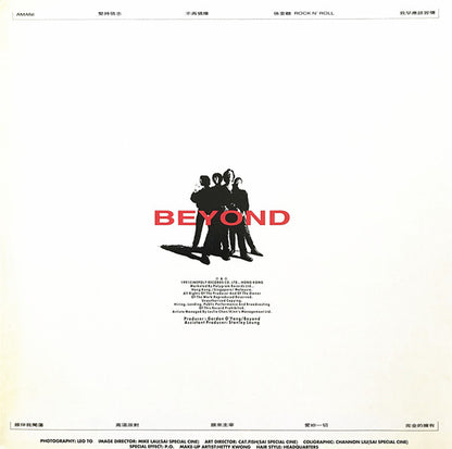 Beyond (15) : Deliberate 猶豫 (LP, Album)