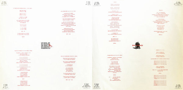 Beyond (15) : Deliberate 猶豫 (LP, Album)