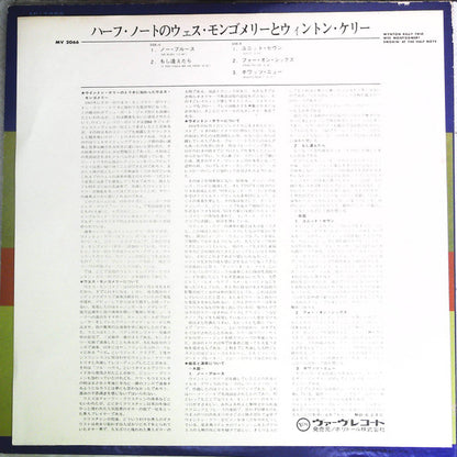Wynton Kelly Trio / Wes Montgomery : Smokin' At The Half Note = ハーフ・ノートのウェス・モンゴメリーとウィントン・ケリー (LP, Album, RE)