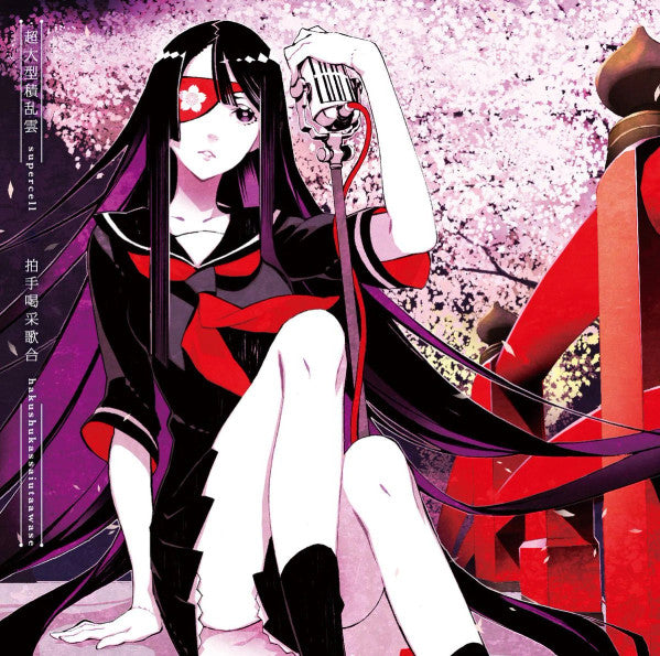 Supercell (3) : 拍手喝采歌合 (CD, Mini)