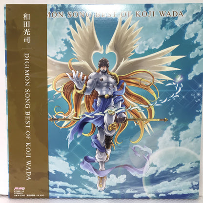 和田光司* : Digimon Song Best Of Koji Wada (LP, Comp, Ltd)