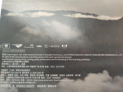 Radwimps : 天気の子 (2xLP, Album, RE)