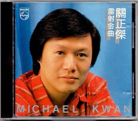 關正傑* : 雷射金曲  (CD, Comp, Red)