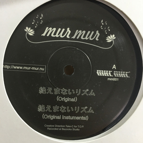 Mur Mur : 絶えまないリズム (12")