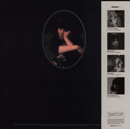 Yoshiko Sai : 胎児の夢 (LP, Album, RE)