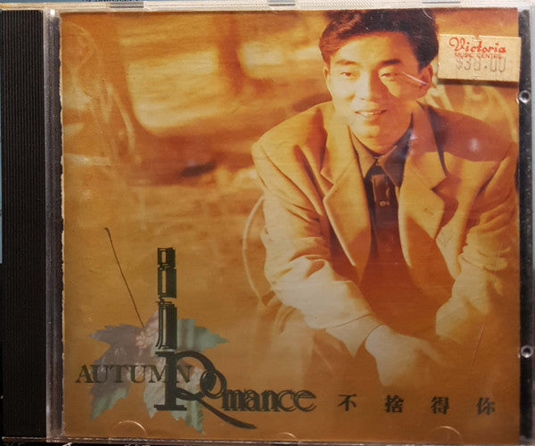 Lui Fong* : Autumn Romance 不捨得你 (CD, Album)