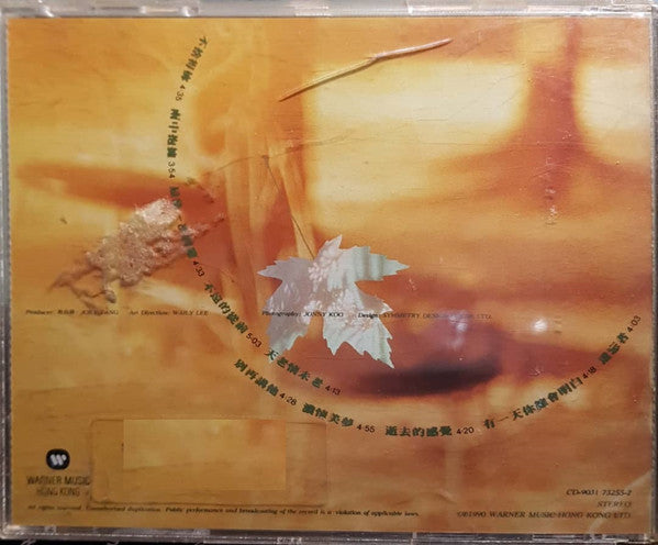 Lui Fong* : Autumn Romance 不捨得你 (CD, Album)