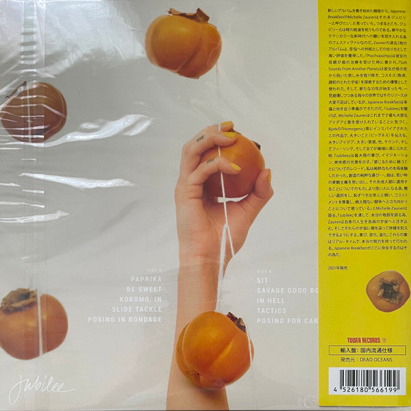 Japanese Breakfast : Jubilee (LP, Album, Ltd, Cle)