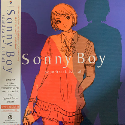 Various : Sonny Boy Soundtrack 1st Half (LP, Comp, Ltd)