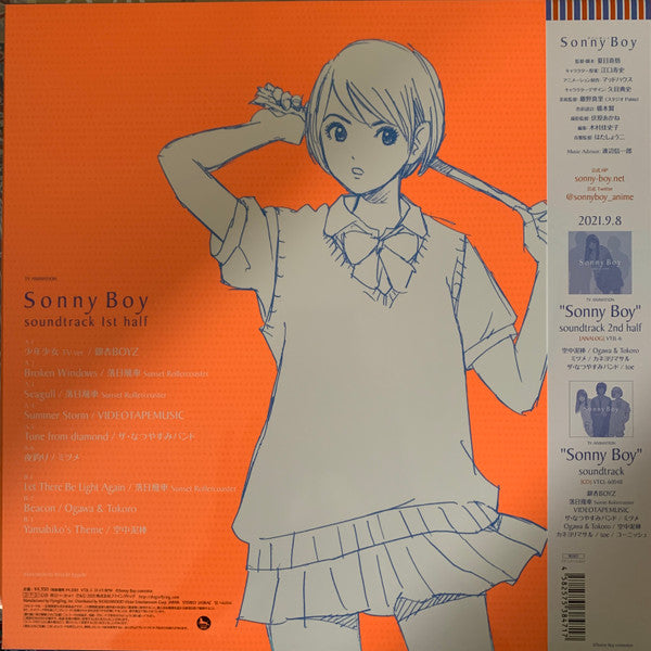 Various : Sonny Boy Soundtrack 1st Half (LP, Comp, Ltd)