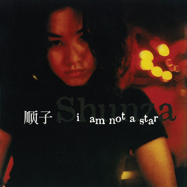 順子* : I Am Not A Star (LP, Album, RE)