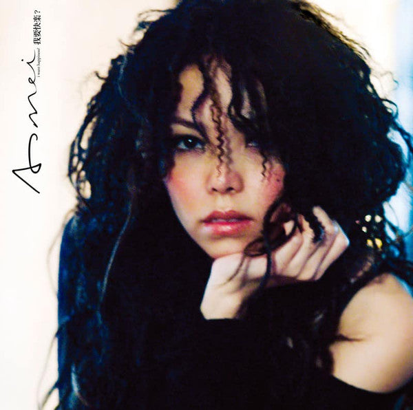 張惠妹* : 我要快樂? (LP, Album, Tra)