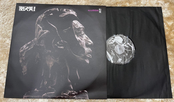 Xie Tian Xiao : 幻覺 (Illusion) (LP, Album)
