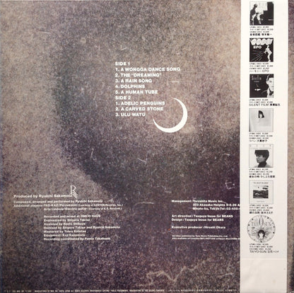 Ryuichi Sakamoto = 坂本龍一* : Esperanto = エスペラント  (LP, Album, Ltd)