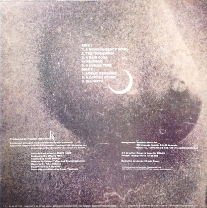 Ryuichi Sakamoto = 坂本龍一* : Esperanto = エスペラント  (LP, Album, Ltd)