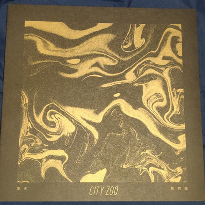 鄧紫棋* : 摩天動物園 (City Zoo) (LP, Album, RE)