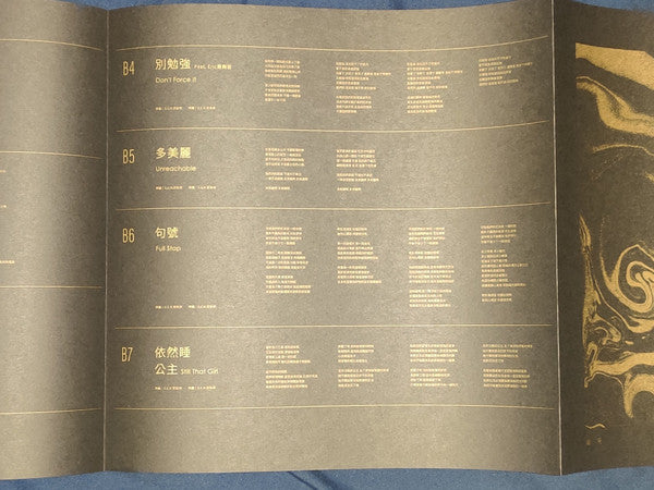 鄧紫棋* : 摩天動物園 (City Zoo) (LP, Album, RE)