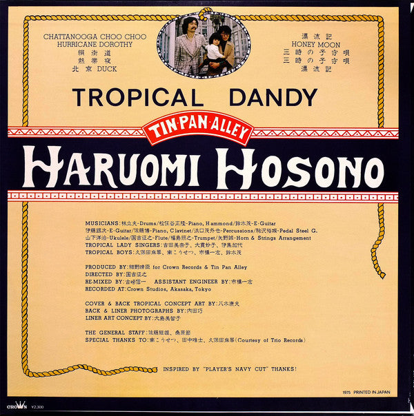 Haruomi "Hosono"* = 細野晴臣* : Tropical Dandy＝トロピカル・ダンディー (LP, Album, Dar)