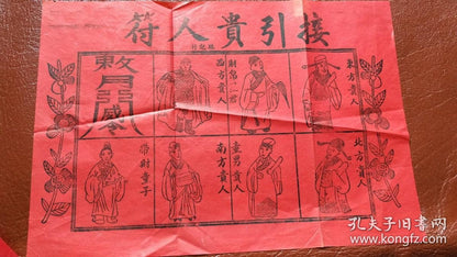 Folk Woodblock Paper-Horse Blessing Prints - Set of Five