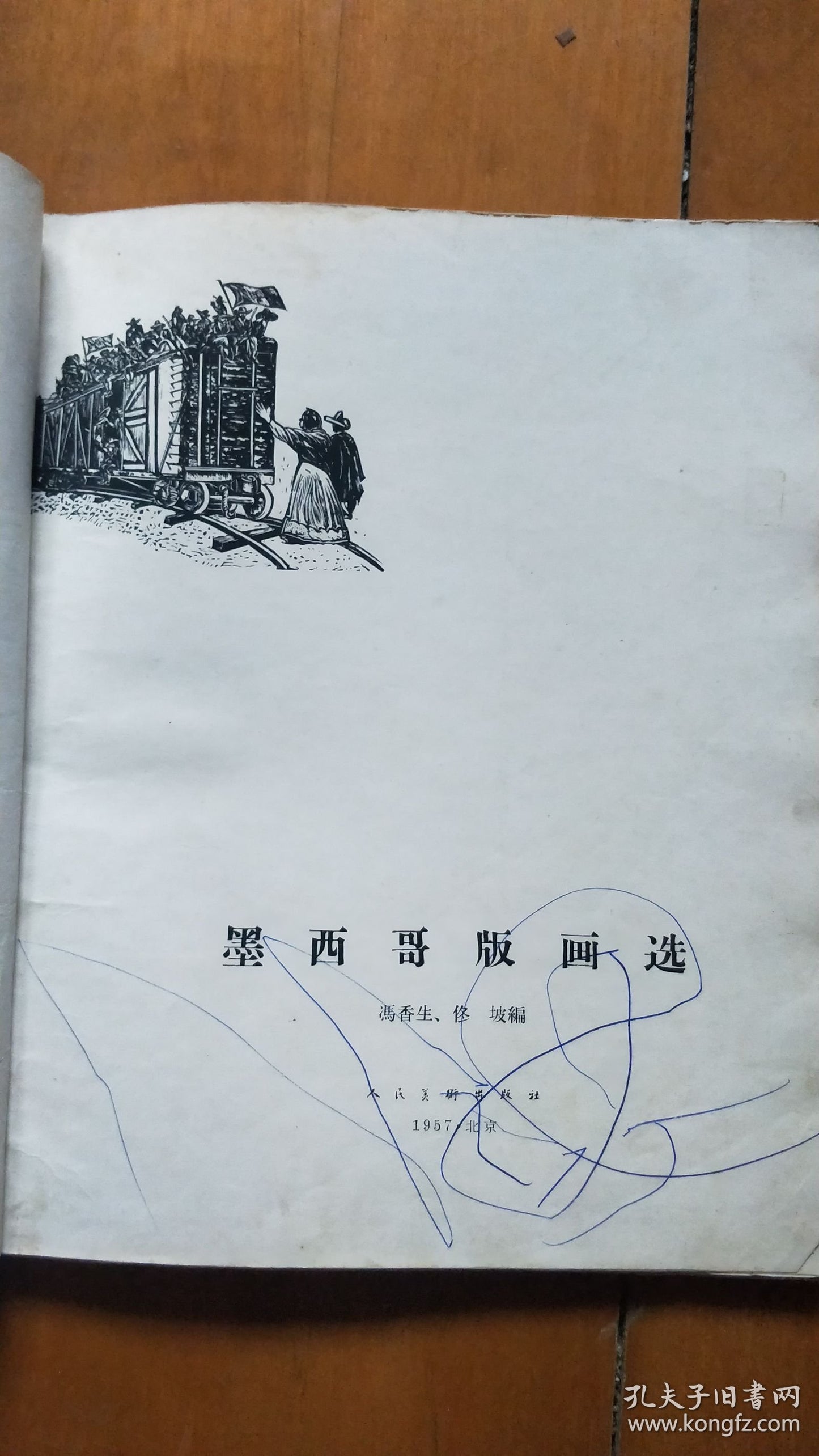Mexican Prints — Limited First Edition, 1957 — Edition of 1,000