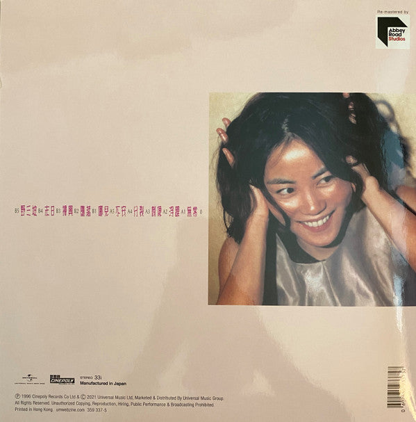 王菲* : 浮躁 (LP, Album, Num, RE, RM)