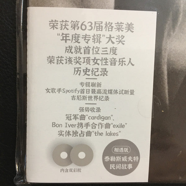 Taylor Swift = Taylor Swift : Folklore = 民间故事 (2xLP, Album, Dlx, Num, Gre)