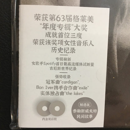 Taylor Swift = Taylor Swift : Folklore = 民间故事 (2xLP, Album, Dlx, Num, Gre)