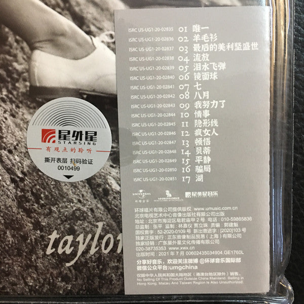 Taylor Swift = Taylor Swift : Folklore = 民间故事 (2xLP, Album, Dlx, Num, Gre)