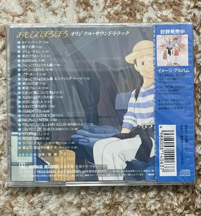 Various Artists -Only Yesterday (おもひでぽろぽろ) Original Soundtrack (Japan 1991 1st Press CD, Sealed)