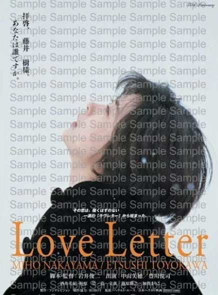 Remedios - Love Letter (Original Soundtrack) 30th anniversary milky clear vinyl LP