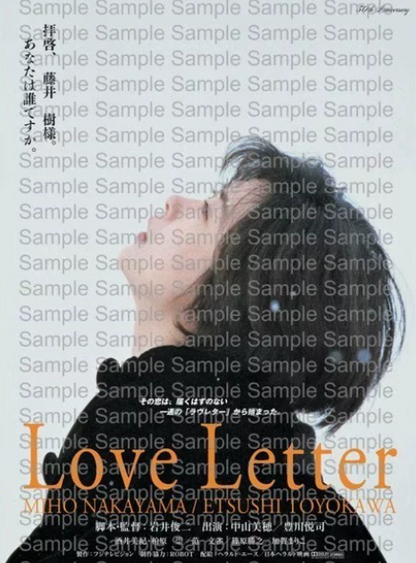 Remedios - Love Letter (Original Soundtrack) 30th anniversary milky clear vinyl LP