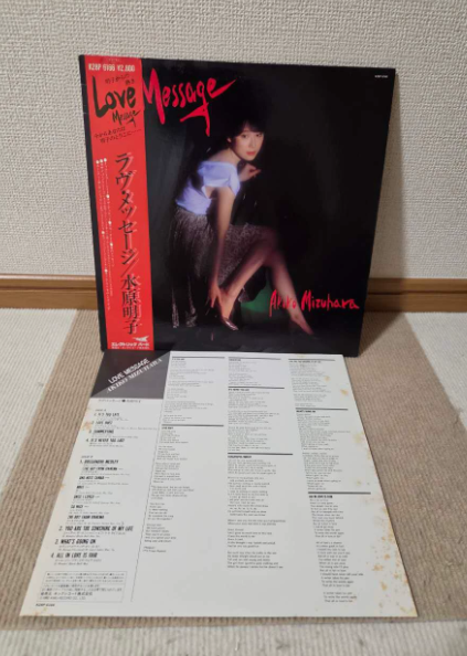 Akiko Mizuhara - Love Message LP