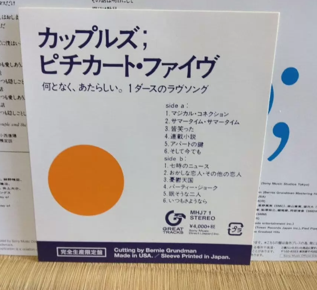 Pizzicato Five - Couples (2016 Japanese Reissue LP, NM/NM, With Obi, Postcard & Sticker)