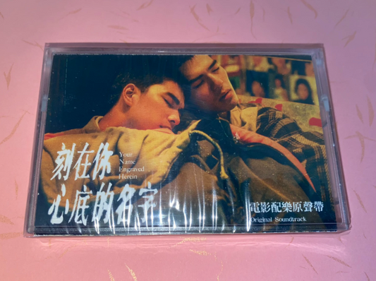 Your Name Engraved Herein OST Cassette Tape (Taiwanese Edition, New Sealed, Rare)