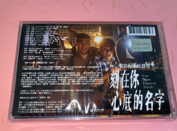 Your Name Engraved Herein OST Cassette Tape (Taiwanese Edition, New Sealed, Rare)