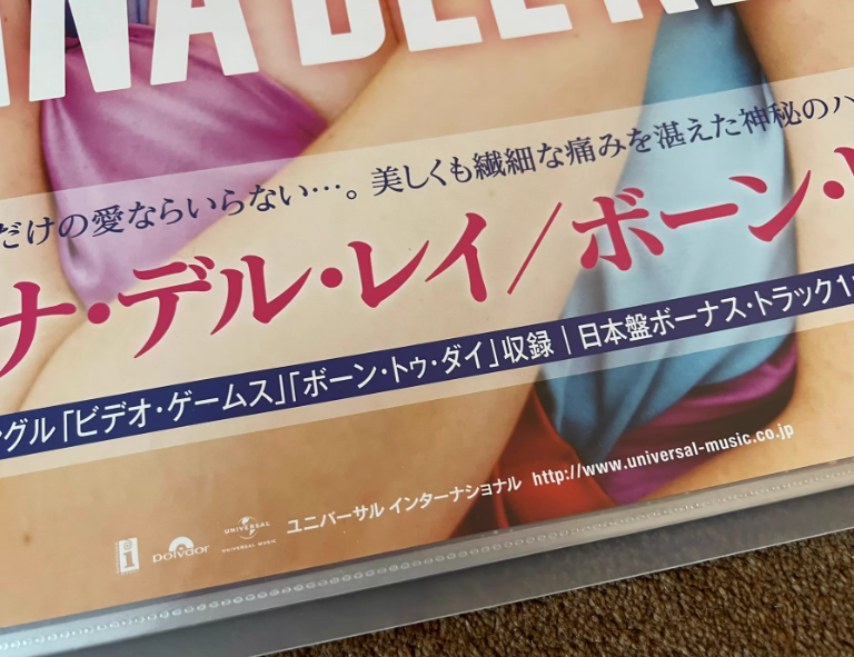 Lana Del Rey - Born to Die (Japanese Promo Poster, B2 Size)