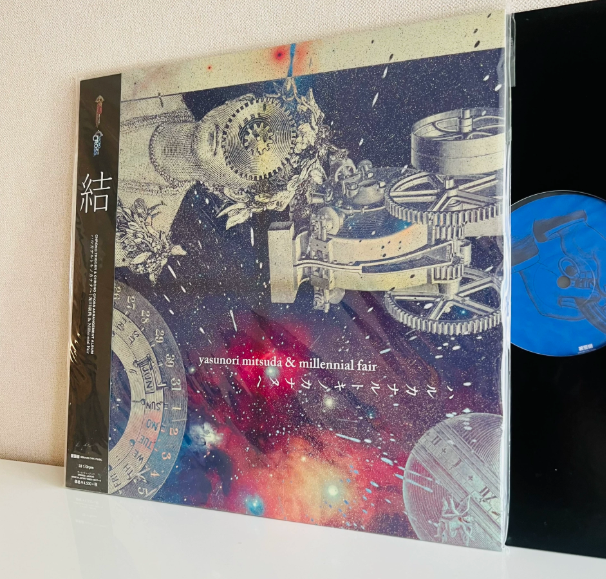 Chrono Cross - Original Soundtrack (Limited 2LP Misprint Edition, New Sealed)