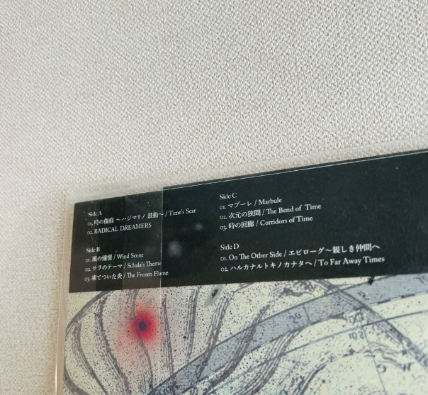 Chrono Cross - Original Soundtrack (Limited 2LP Misprint Edition, New Sealed)