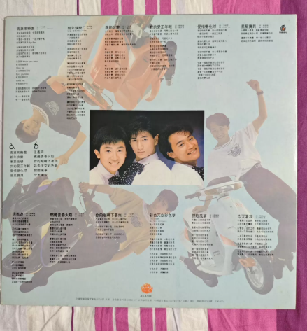 Xiao Hu Dui - Today Watch Little Tigers (Mainland China Import LP)